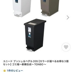 【ネット決済】キッチンゴミ箱、BLACK、20ℓ、3個セット