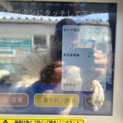 洗車プリペイドカード　25,200円