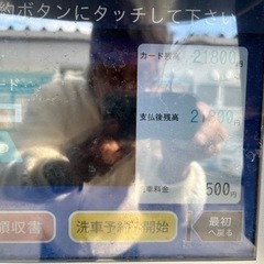洗車プリペイドカード　25,200円