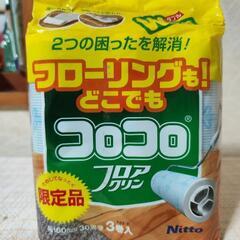 決まりました【セット割引】日用品３点とコロコロフロアクリンのセット