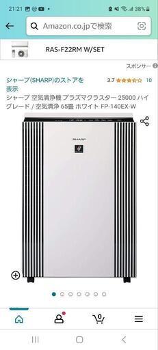 シャープ SHARP FP-140EX-W [高濃度プラズマクラスター25000 ☆交換 
