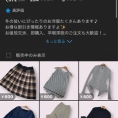 主にレディースアパレル、1000着以上 譲ります