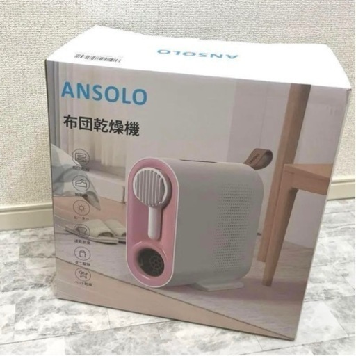 新品未使用✨️ 布団乾燥機✨️布団温め 省エネ/7段階タイマー 靴乾燥 衣類乾燥