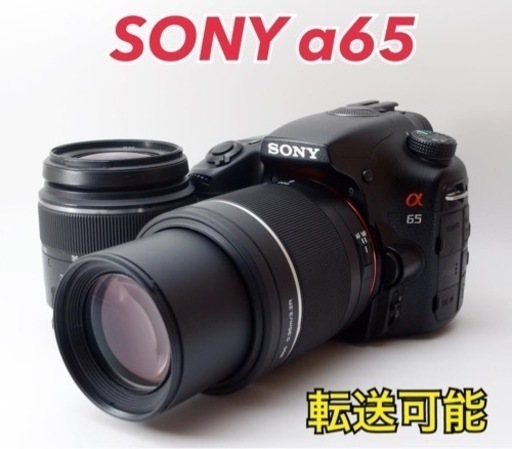 ★SONY α65★S数少●スマホ転送●Wズームレンズ●すぐ使える  1ヶ月動作補償あり！ 安心のゆうパック代引き発送！ 送料、代引き手数料無料！