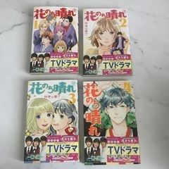 「花のち晴れ～花男 Next Season～ 1-13巻」