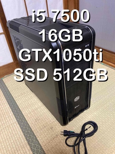 ゲーミングPC i5 7500 16GB 1050ti SSD512GB