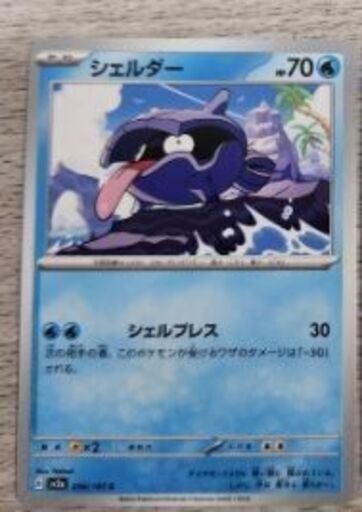 シェルダー ポケモンカードゲーム 151 090/165