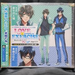 LOVE × EXERCISE vol.2 ヒップ・太もも周り
