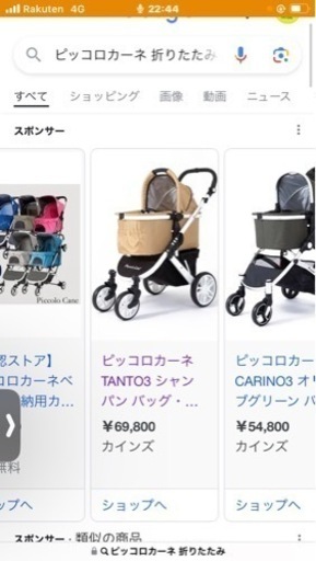 ペットカート