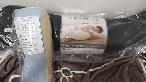 王様の抱き枕\u0026マルチ枕