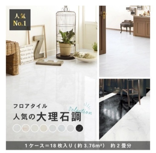 ⭐️決定中⭐️フロアタイル 50枚