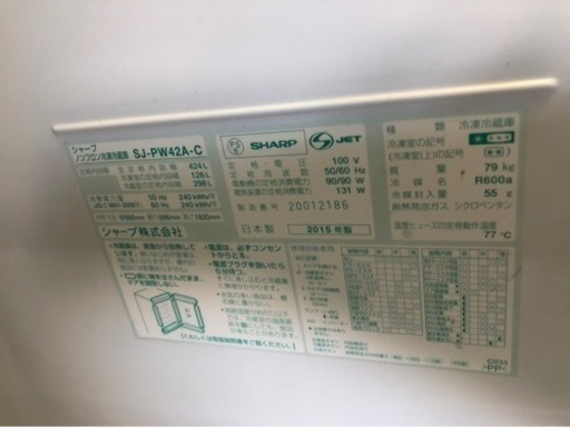 冷蔵庫 福岡市内配送無料 シャープ ピュアブラック SJ-PW42A-C /2ドア （424L・どっちもドア） ベージュ系/サクラベージュ] - 冷蔵庫
