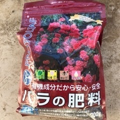 【取引先決定】バラの肥料　新品未使用！