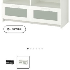 【ネット決済】IKEA テレビ台　ホワイト