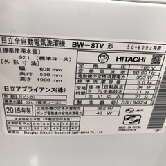 福岡市内配送設置無料　日立 HITACHI BW-8TV  [全自動洗濯機 ビートウォッシュ （8kg） 