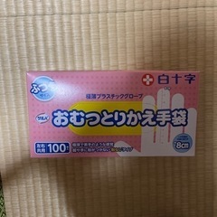 ゴム手袋（プラスチック手袋）値下げ　800円→500円❣️