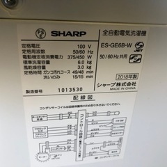 福岡市内配送設置無料　2018年式　シャープ SHARP ES-GE6B-W [全自動洗濯機(6.0kg) ホワイト系]