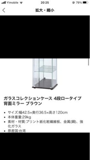 全面ガラスコレクションケース