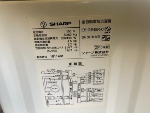 福岡市内配送設置無料　シャープ 全自動洗濯機 4.5Kgタイプ ベージュ ES-GE45R-C