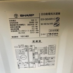 福岡市内配送設置無料 シャープ 全自動洗濯機 4.5Kgタイプ ベージュ ES-