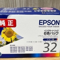 EPSON インクカートリッジ6色パックIC6CL32 