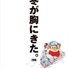 1月14日に滑りに行きませんか！