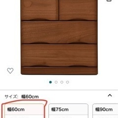 日本製 天然木 チェスト 幅60 奥行60 高さ63.4