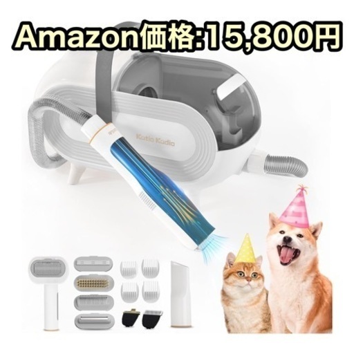 グルーミングセット⭐️ペット用 バリカンセット ダストカップ 換毛期対策 犬 猫 掃除機