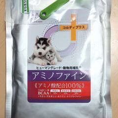 ② ペット用 BCAA アミノファイン 100g