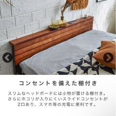ベッドフレーム セミダブル 棚付き コンセント付き 値下げ交渉可