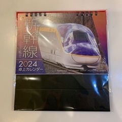 新幹線カレンダー2024（未使用）