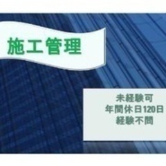 【ミドル・40代・50代活躍中】【年間休日120日以上！土日祝休...