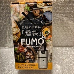 FUWO/燻製