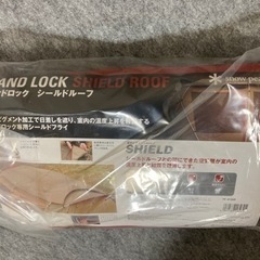 スノーピーク　ランドロック用シールドルーフ　新品、未開封