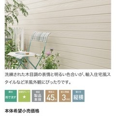 【ネット決済・配送可】KMEW（ケイミュ）外壁サイディング