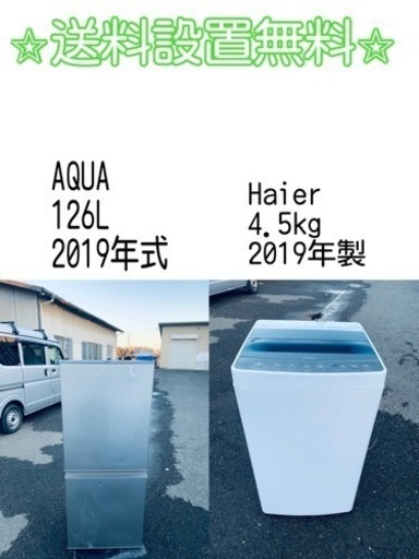 訳あり⁉️だから安い❗️しかも送料設置無料⭐️大特価⭐️冷蔵庫/洗濯機の2点セット♪
