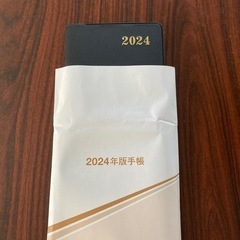 【ネット決済・配送可】2024  手帳