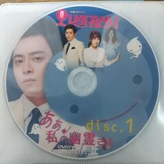 【ネット決済・配送可】ああ、私の幽霊さま  韓国ドラマDVD