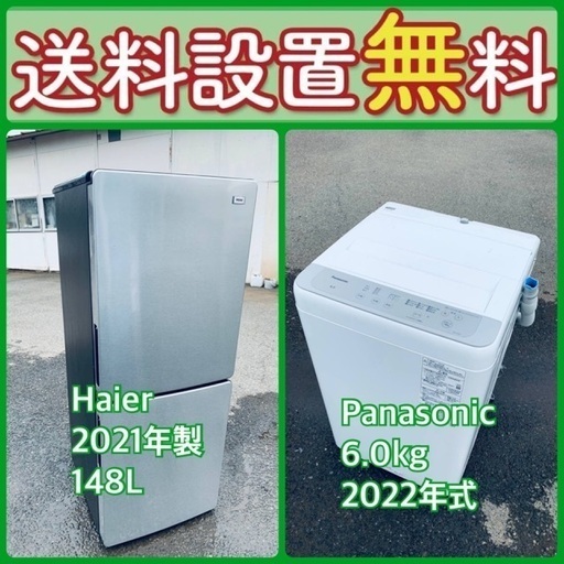 もってけドロボウ価格⭐️‼️送料設置無料❗️冷蔵庫/洗濯機⭐️限界突破価格⭐️2点セット