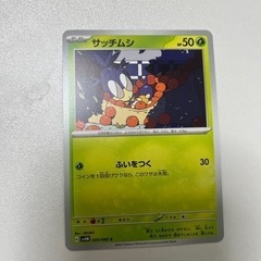 ポケカ