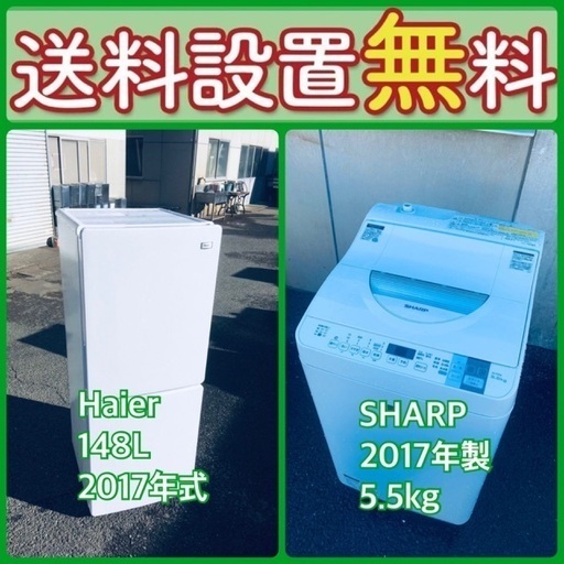 この価格はヤバい❗️‼️しかも送料設置無料❗️冷蔵庫/洗濯機の⭐️大特価⭐️2点セット♪