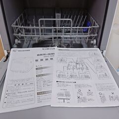 【ネット決済】アイリス　食器洗い乾燥機