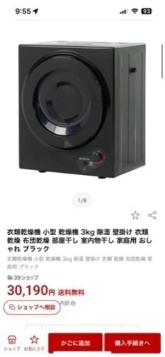 【美品】2021年製の綺麗な洗濯乾燥機です。
