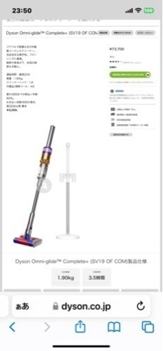 正規店限定カラー(ゴールド) / ダイソン掃除機 オムニグライド コンプリート