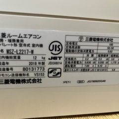 最終　エアコン　6畳用　三菱霧ヶ峰　2018年製