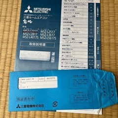 最終　エアコン　6畳用　三菱霧ヶ峰　2018年製