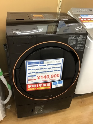 【トレファク神戸新長田】TOSHIBAの2021年製ドラム式洗濯機入荷しました！!【取りに来れる方限定】