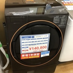 トレファク神戸新長田】TOSHIBAの2021年製ドラム式洗濯機入荷しました 