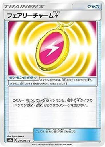 ポケモンカードゲーム SM9a 047/055 フェアリーチャーム雷 グッズ (U アンコモン)