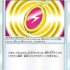 【ネット決済・配送可】ポケモンカードゲーム SM9a 047/0...